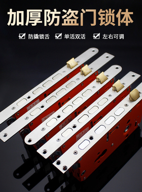 精品安全防盗门锁体24*240 24*280 菊壳带钩无勾不锈钢铜舌通用型