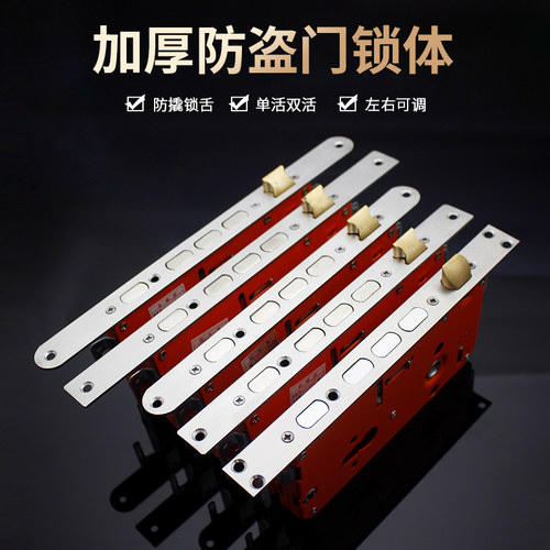 千岚防盗门锁体不带钥匙