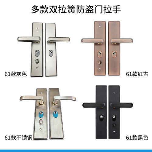 多功能双弹簧防盗门拉手通用型