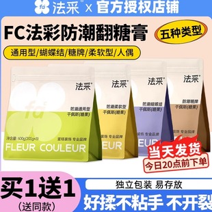 fc法采翻糖膏防潮干佩斯蛋糕装 饰蝴蝶结食用皮烘焙糖牌人偶通用彩