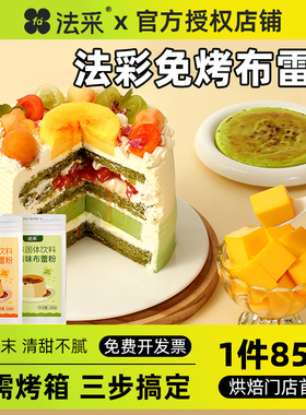 法采布蕾粉焦糖抹茶布丁粉烘焙蛋糕糖水甜品烘焙商用烤布雷