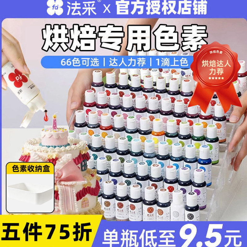 可食用美国进口烘培超级红蛋糕图片