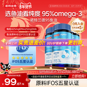 诺特兰德95鱼油omega3高浓度dhaepa成人中老年深海鱼油dha欧米茄3