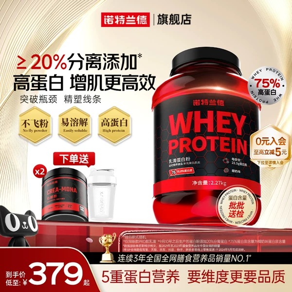 Товары от 诺特兰德冠瑞特专卖店