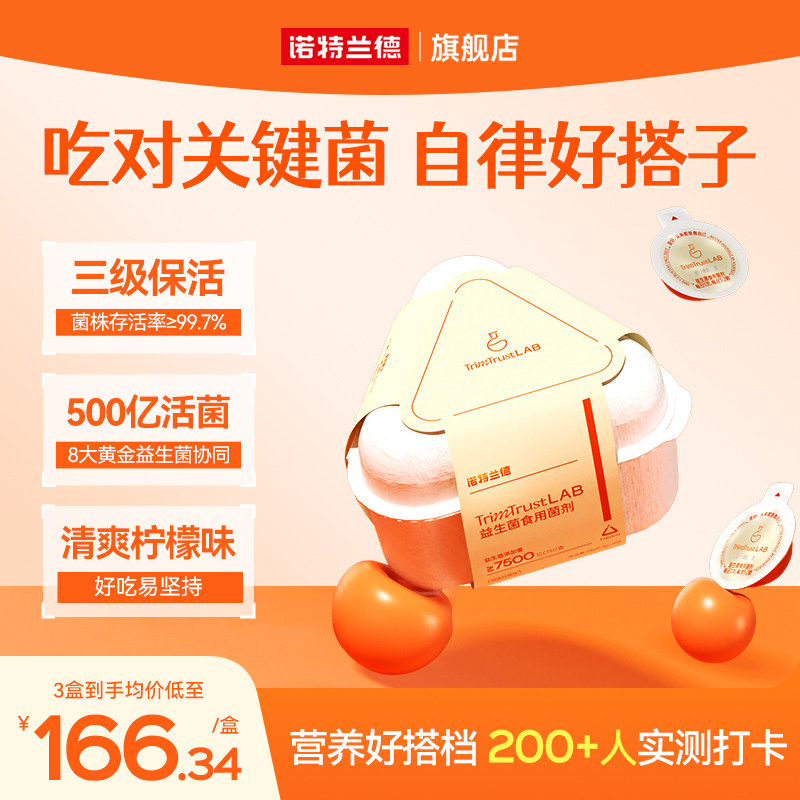 【200+真人实测】小橙瓶益生菌