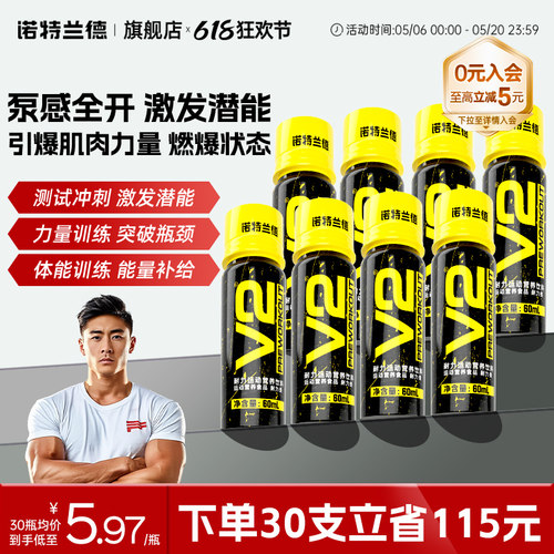 诺特兰德V2运动健身液体氮泵