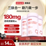 诺特兰德 Птичье пептид -пептид -пептид -пептидные таблетки женский официальный флагманский магазин