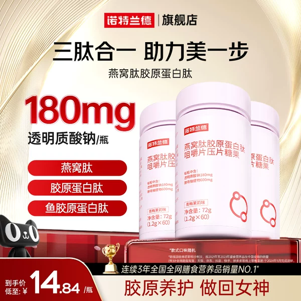 Товары от 诺特兰德冠瑞特专卖店