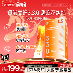 诺特兰德益生元特膳饮膳食纤维白芸豆纤维粉维vb1VB2旗舰店正品