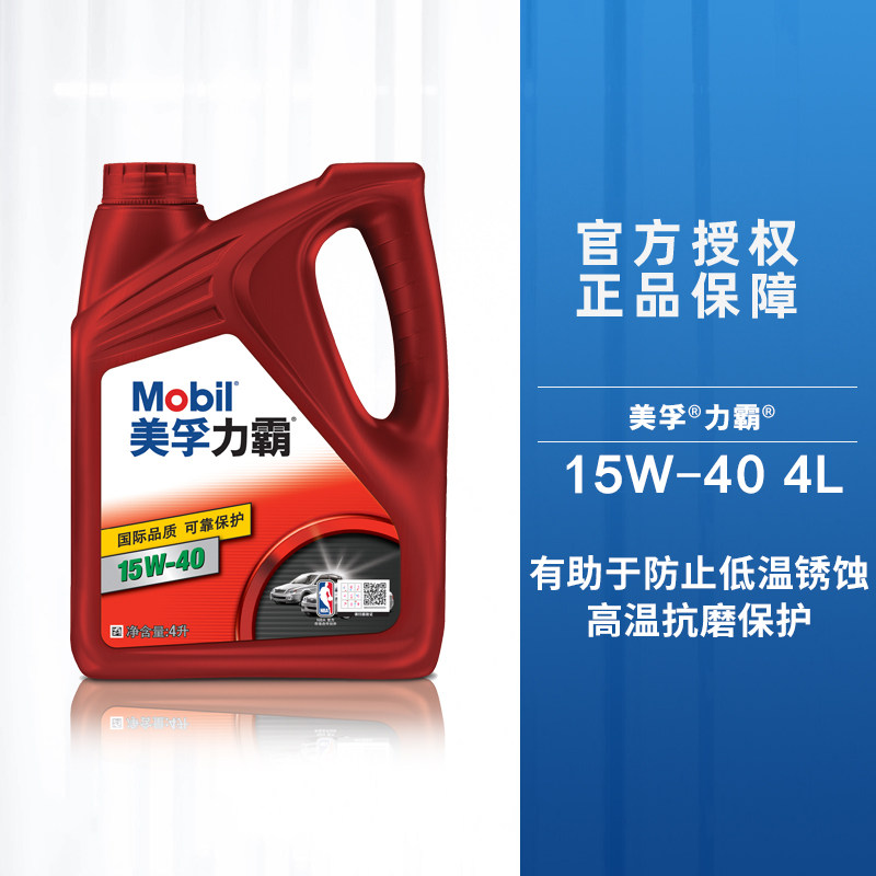 正品Mobil美孚力霸机油15W-40汽车发动机润滑油SJ/SL级4L装|msdalam kategori kereta/artikel/Fitting/Refit, Beauty Auto/penyelenggaraan/perkhidmatan, produk penyelenggaraan kereta, Minyak Enjin Kereta - dari Buy2taobao.com untuk memberikan perkhidmatan ejen Taobao profesional membeli