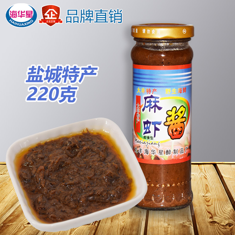 麻虾酱海华星特产麻虾多瓶装