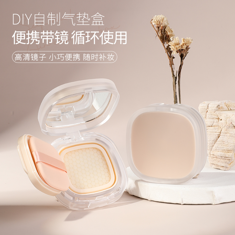 DIY气垫盒子空盒带粉扑自制气垫BB CC霜粉底液分装空壳气垫替换盒