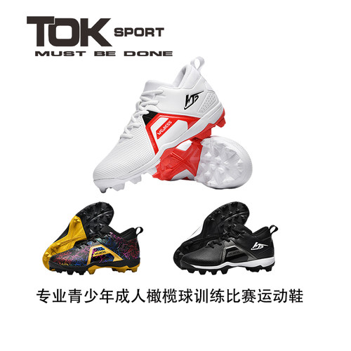 专业美式橄榄球鞋训练比赛鞋