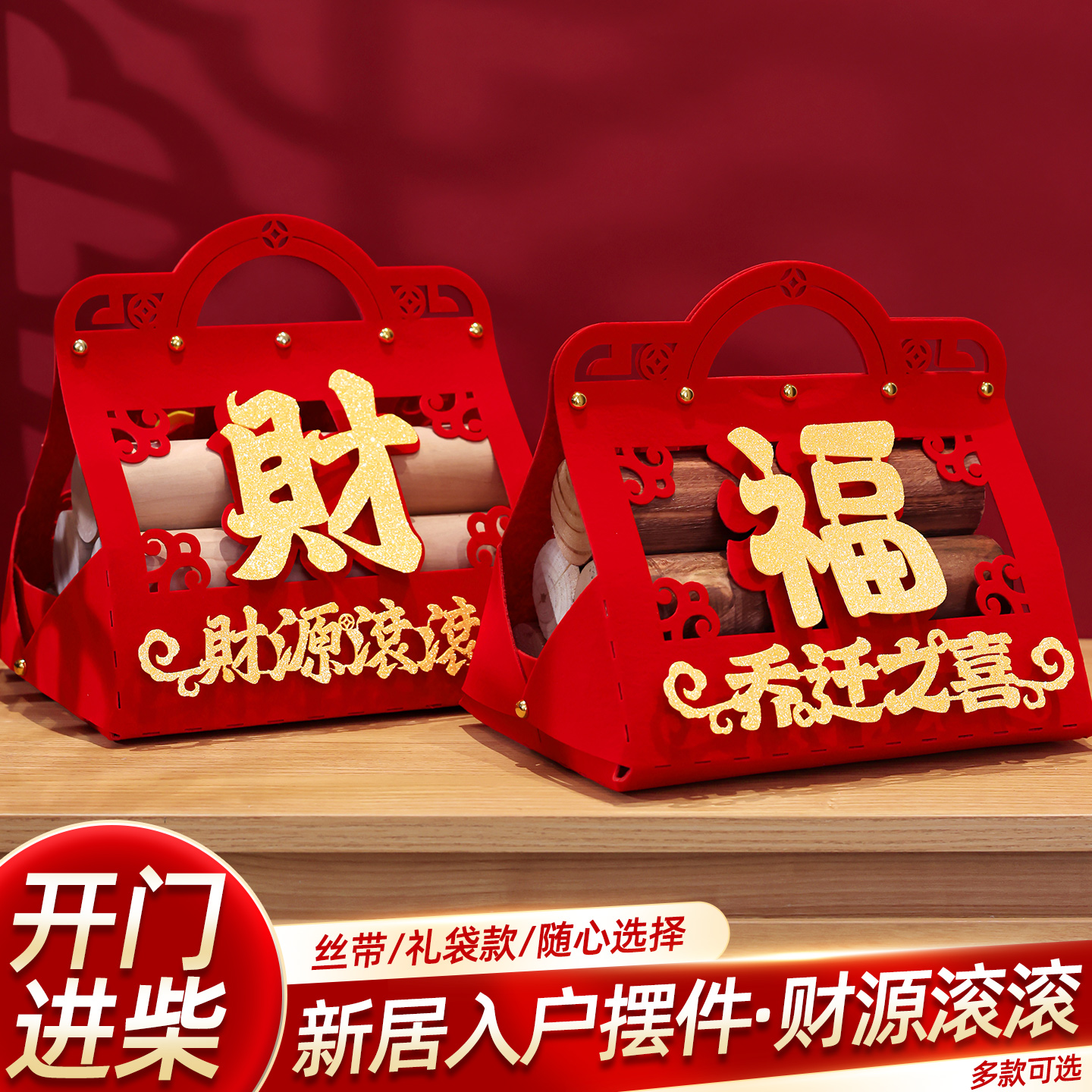 乔迁之喜新居布置装饰全套