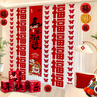 新年装饰品氛围布置2026新款挂布套装马年元旦教室家用客厅条幅