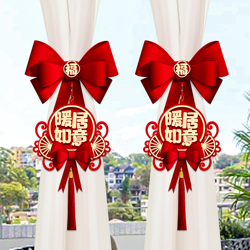 禧捷彩乔迁之喜窗帘装饰喜庆吉祥