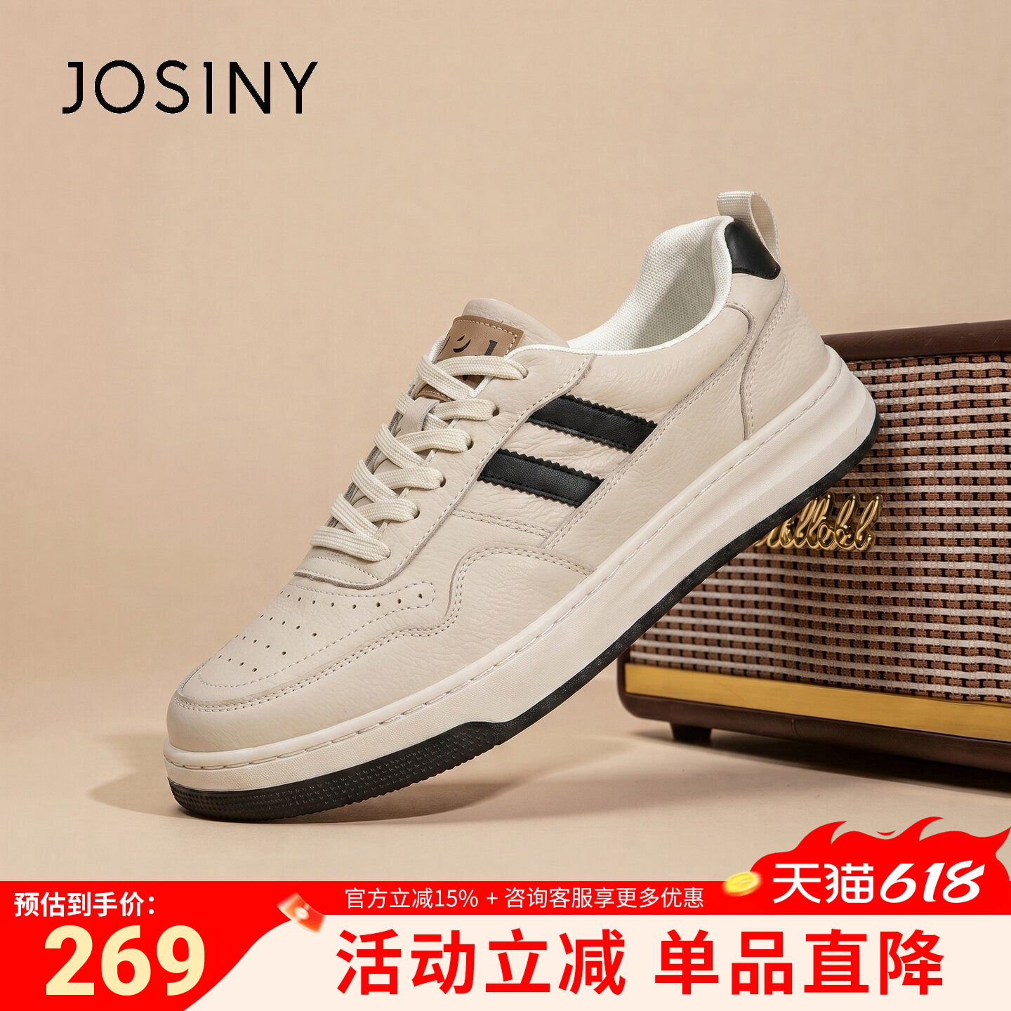 Josiny/卓诗尼2026男士板鞋春秋透气百搭休闲鞋舒适运动鞋低帮男