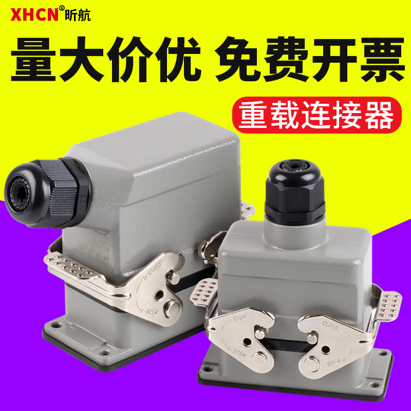 重载连接器航空矩形插头