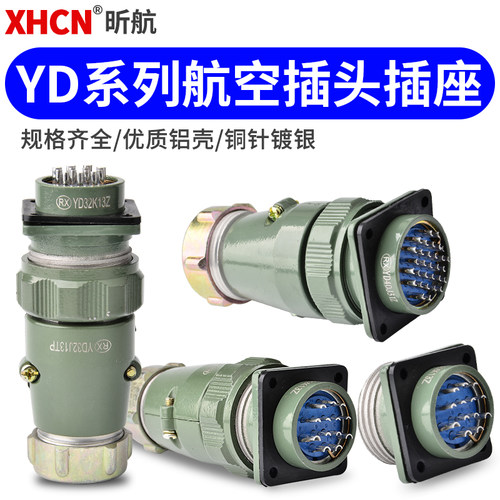 YD20航空插头插座连接器