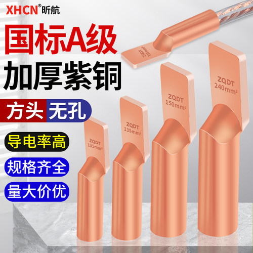 昕航方头铜鼻子无孔线鼻