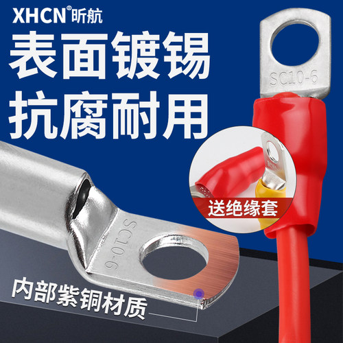 sc窥口接线端头紫铜线冷压铜鼻子