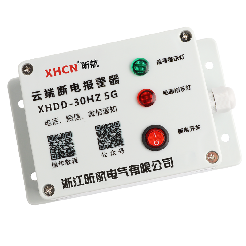 手机提醒停电报警器来断电告警器