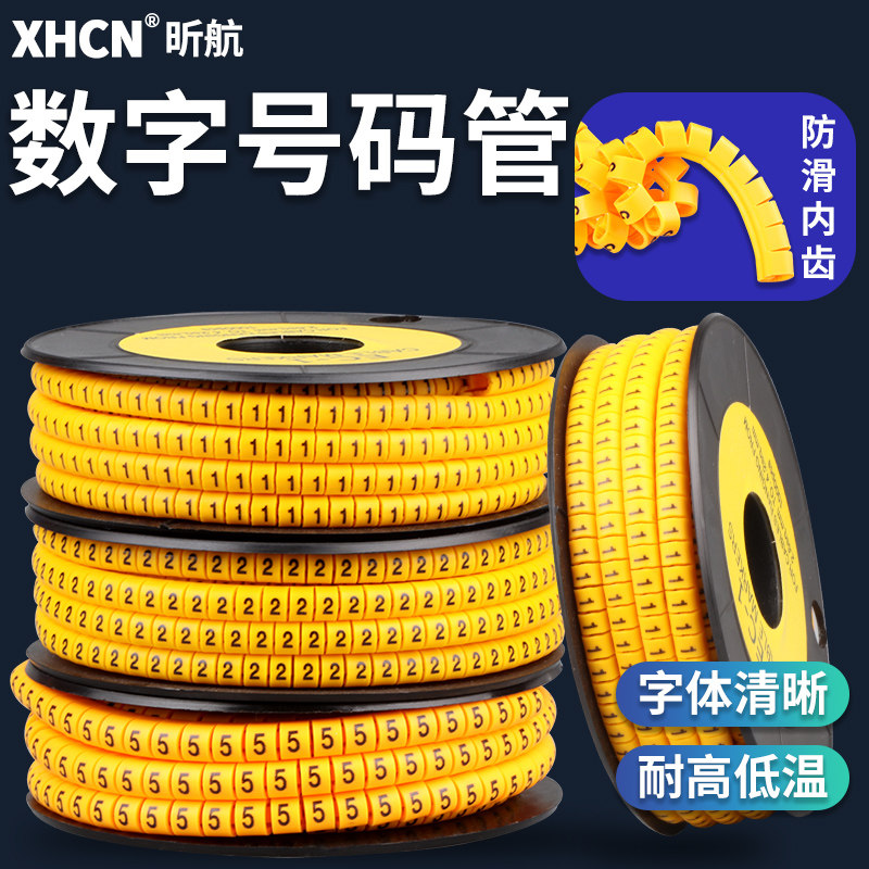 电线号码管编码记号管0-9数字a-z字母标签管网线电工接线记号套管