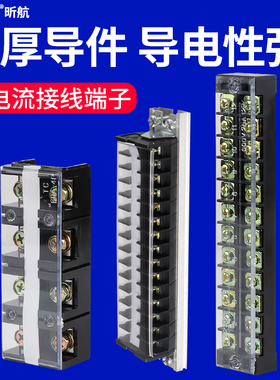 TB/TC/TD接线端子导轨式组合接线连接排15/20A大电流配电箱接线柱