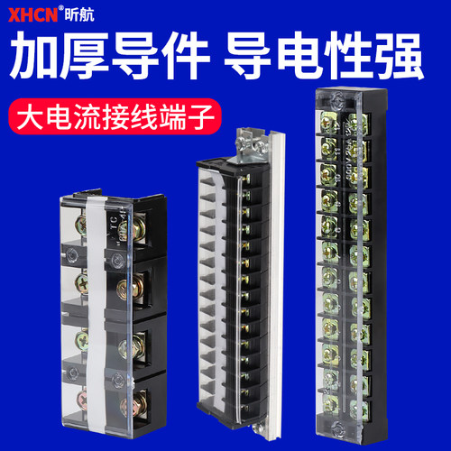 td接线端子导轨式组合配电箱