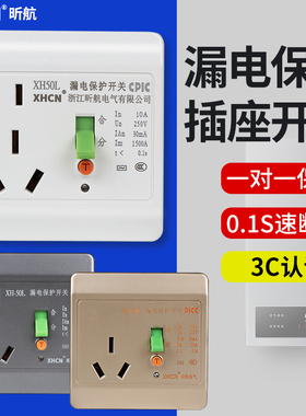 空调防漏电保护插座10A16A3孔5孔32A40A家用热水器漏电保护器开关