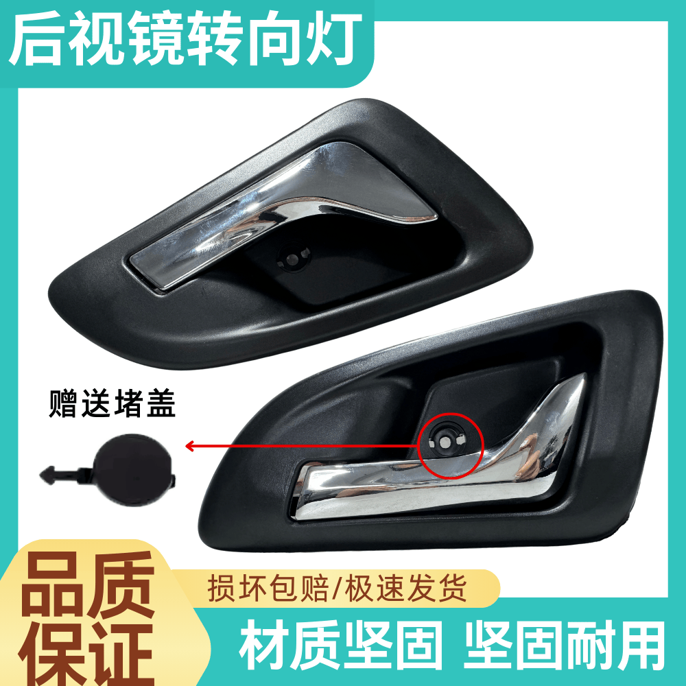 适用于东风风神AX3内拉手 A30内扣手合金车门内把手开门手柄