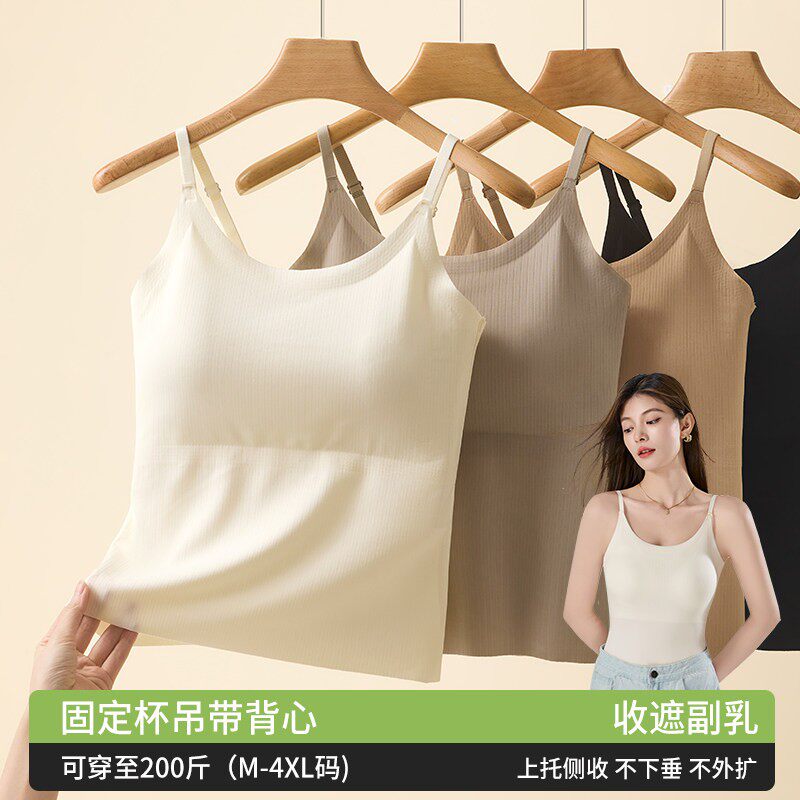 冰丝无痕小吊带背心女文胸一体式打底内搭大码胖mm美背白色带胸垫