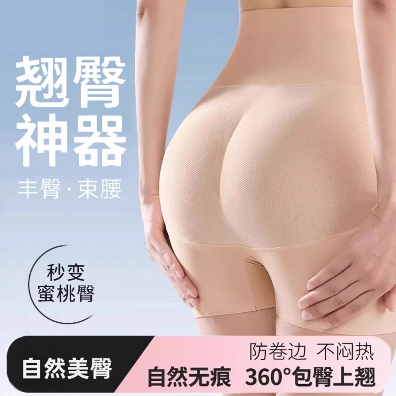 假屁股提臀内裤女高腰收腹