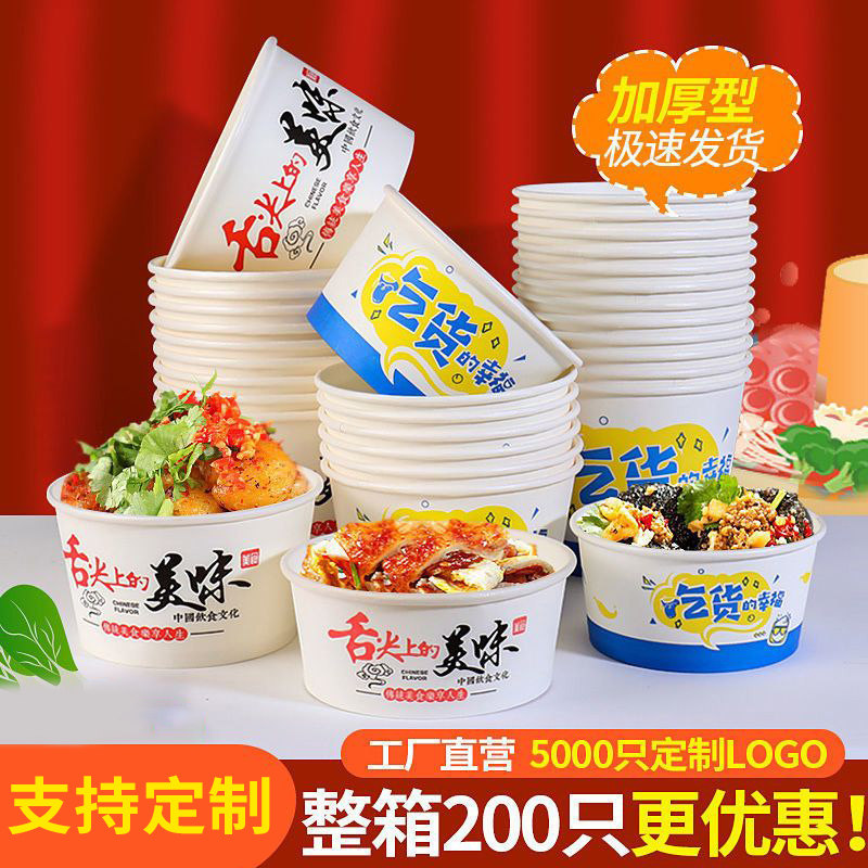 铁板豆腐一次性纸碗狼牙土豆打包盒加厚饭盒圆形泡面商用外卖餐盒