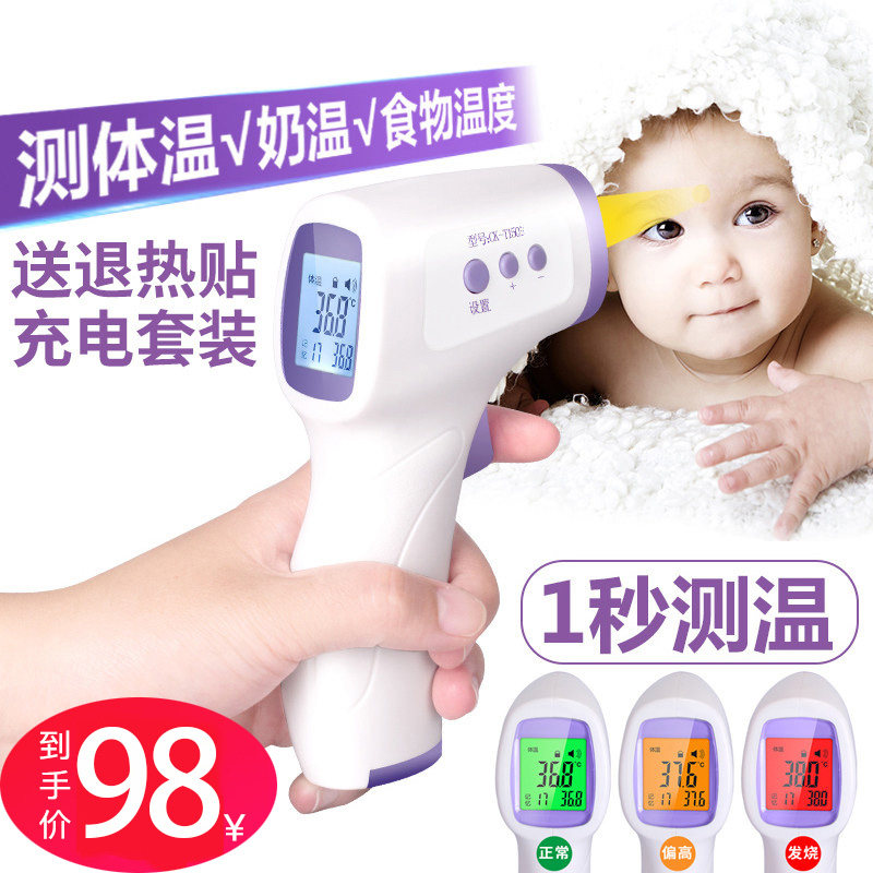 电子温度计体温计体温枪家用高精度红外线人体测量仪器耳温额温枪|msdalam kategori ubat-ubatan OTC/Peralatan perubatan/Bekalan Perancangan Keluarga, Peralatan perubatan, kelas termometer - dari Buy2taobao.com untuk memberikan perkhidmatan ejen Taobao profesional membeli