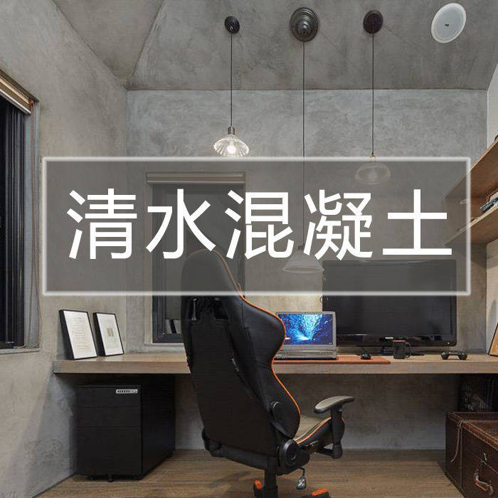 清水混凝土漆室内室外墙面仿复古工业风肌理环保艺术涂料仿水泥漆