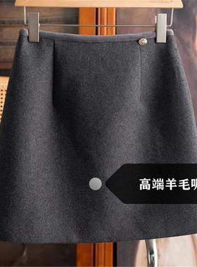 秋冬加厚羊毛呢短裙胖mm灰色高腰A字百搭半身裙气质有内衬包臂裙
