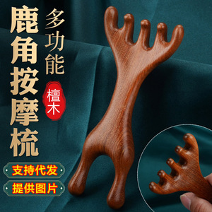 天然檀木头部按摩梳经络梳头皮五爪木梳小青蛙按摩器刮鼻器小梳子