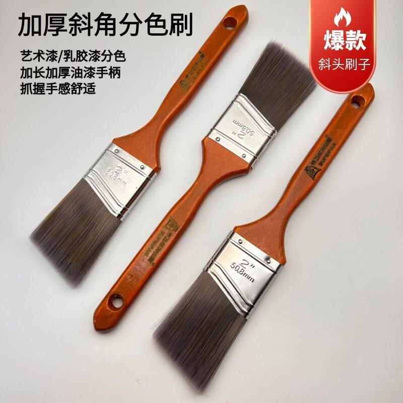 木器漆刷刷墙刷子清洁棕毛不掉加厚正宗软毛乳胶漆分色油漆刷墙纸