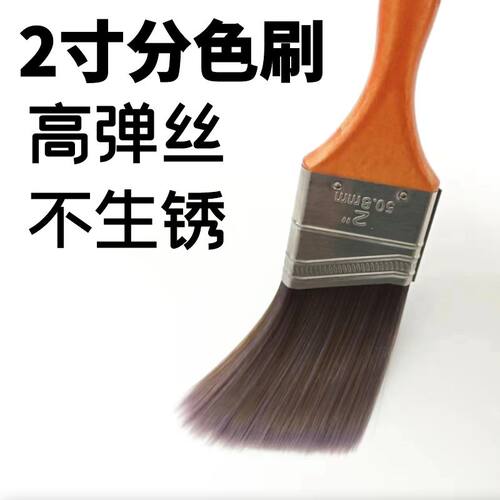 布飞帆分色刷子斜头刷