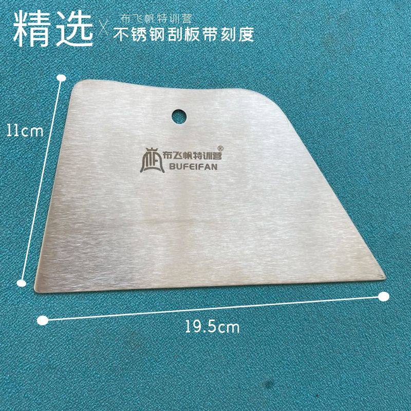布飞帆双面拉丝不锈钢刮板厚度0.9MM圆角设计边缘打磨光滑不扎手,五金/工具,其它工具,淘宝优惠券,粉丝福利购,淘宝优惠卷