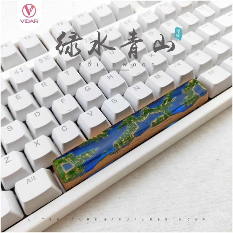 绿水青山机械键盘创意个性定制微景观透光实木树脂游戏空格键帽图片