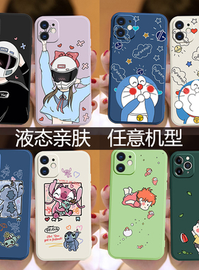 液态硅胶情侣手机壳定制任意机型适用vivox60苹果13小米12红米k40华为p50一对opporeno7一加9rt防摔iphone11
