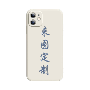 任意机型手机壳定制彩银壳适用苹果17小米11华为p50荣耀80se红米k60e照片opporeno12pro来图订制vivox90情侣