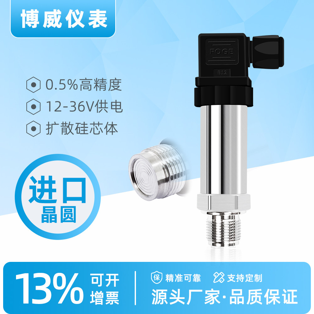 苏博威扩散硅高精度齐平膜卫生型压力变送器4-20mA隔膜防堵传感器