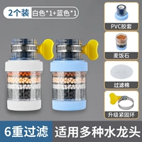 [2 Установки] 1 Белый 1 синий напряжение брызг против SPLASH Anti-Six Filtration (универсальный интерфейс) [подарок]
