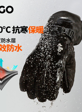 VGO 滑雪手套男女冬季保暖触屏抗寒加厚防水防滑运动户外PVC2460