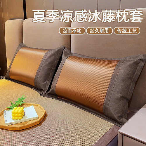 夏天冰藤枕头套单人凉席枕套成人