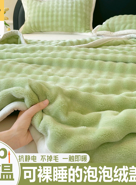 加厚泡泡绒床单单件冬季珊瑚绒毛毯牛奶绒被单法兰绒单双人铺盖毯