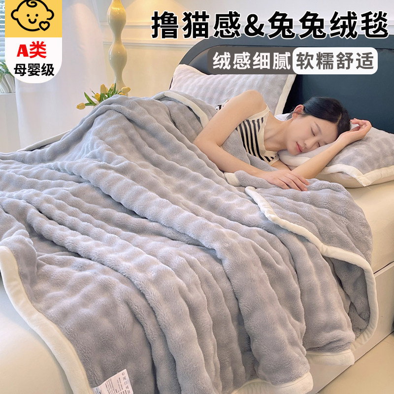 冬季加厚泡泡兔兔绒毛毯